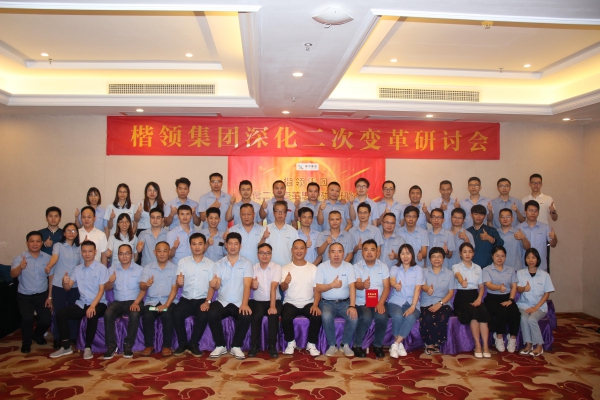 奧楷機械二次變革思想碰撞研討會順利舉行！